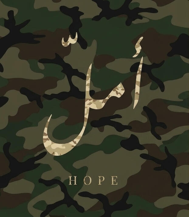 ARABIC: Hope JAI: HOPE DEALER